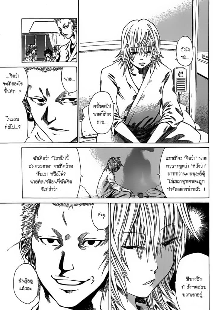 Kamisama no Iutoori 6-6