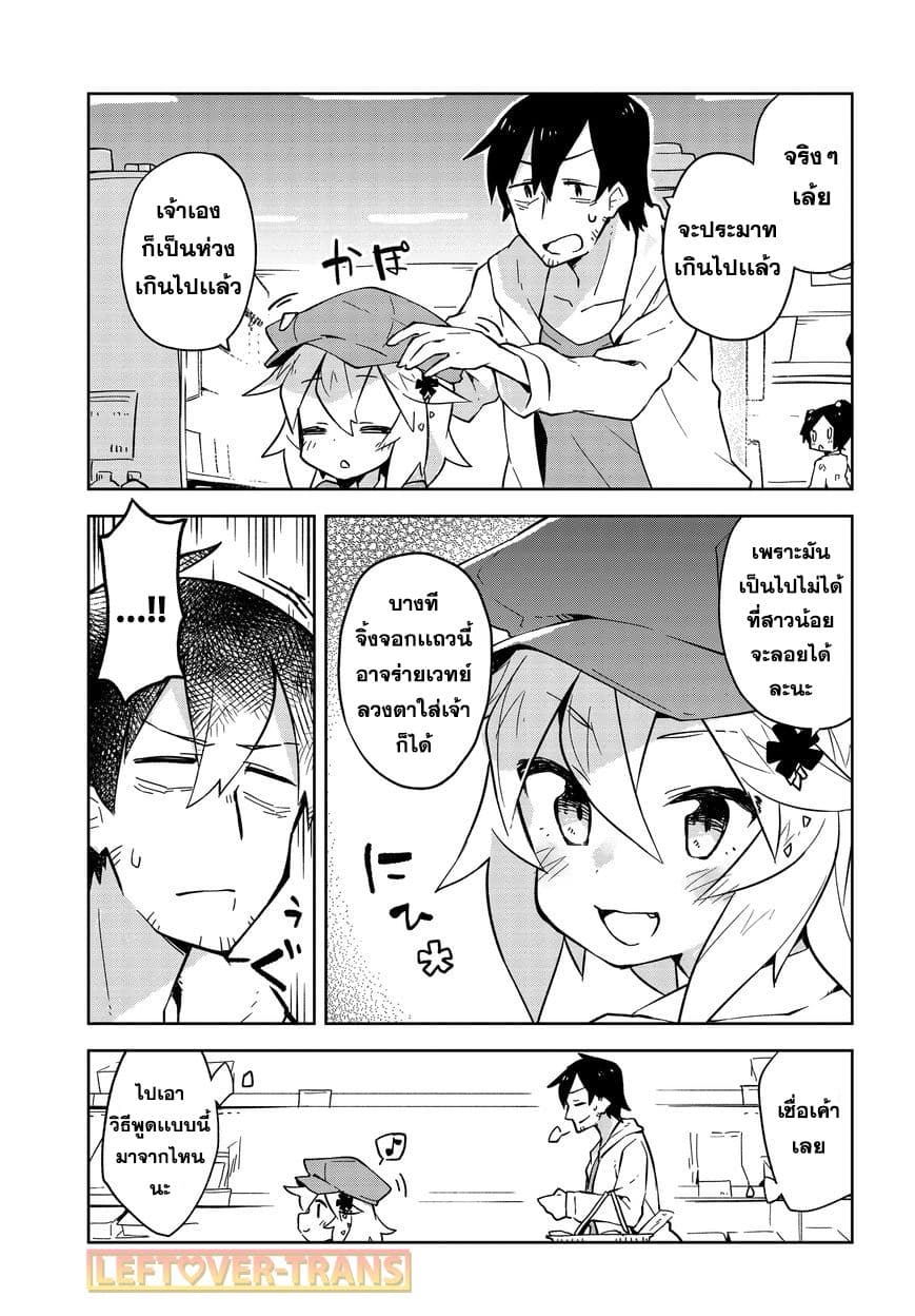 Sewayaki Kitsune no Senko-san เซ็นโกะซังเทพจิ้งจอกจอมป่วน 4-หางที่สี่! ที่ที่เรียกว่าซุปเปอร์มาเก็ต!