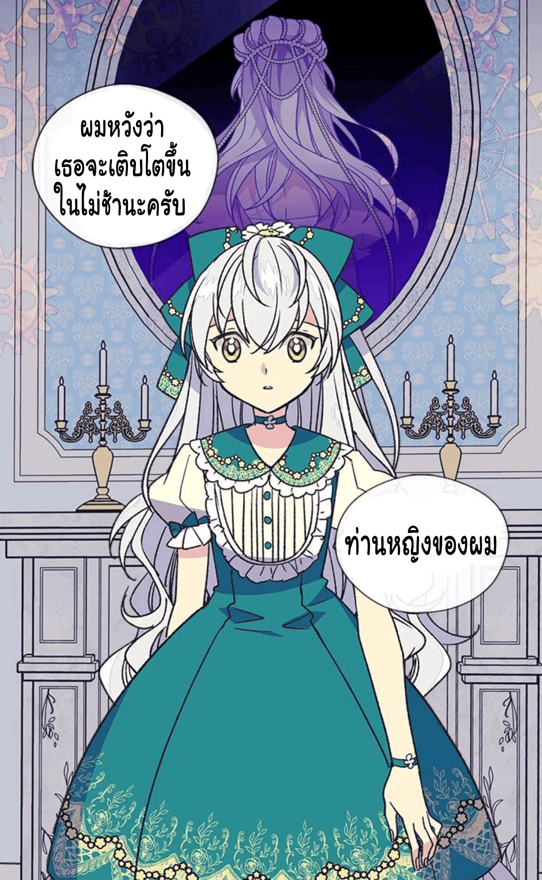 The Abandoned Empress 22-22