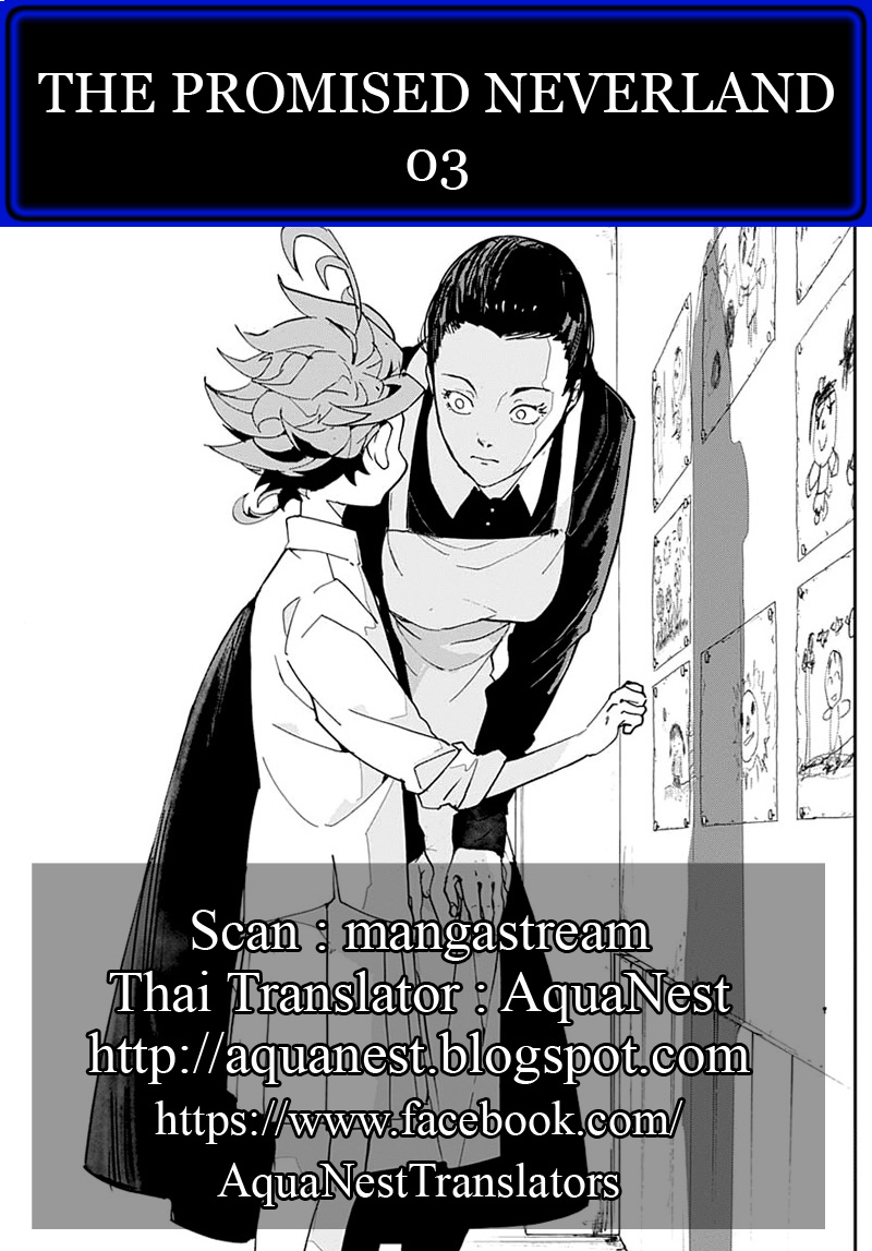 The Promised Neverland 3-หญิงเหล็ก