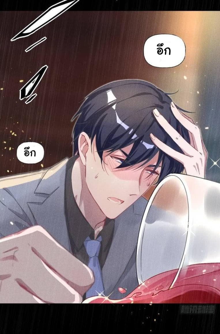 Prince Charming Daddy Desended From Heaven 3-3