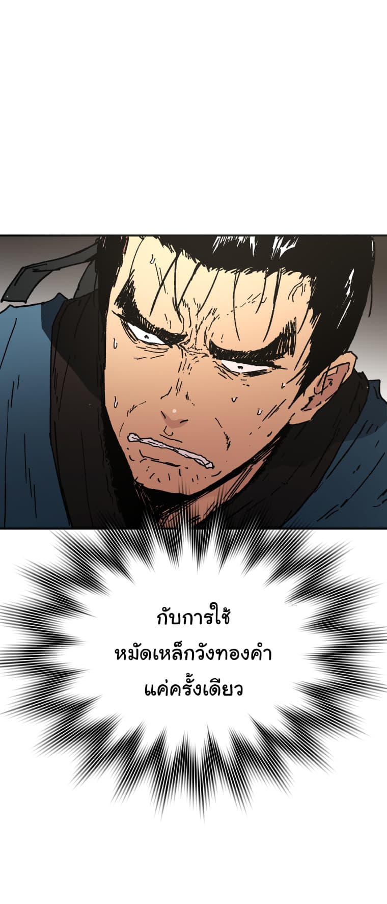 Peerless Dad ปะป๊าไร้พ่าย 57-57