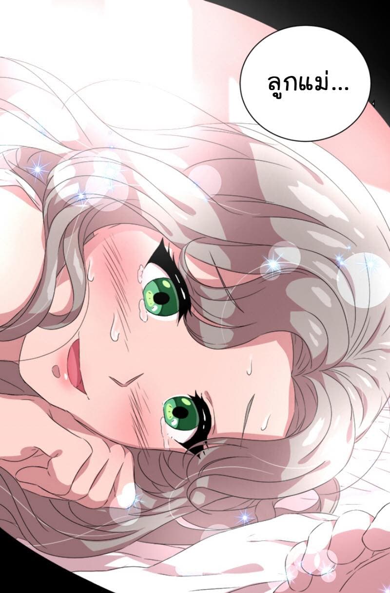 I Was Born As The Demon Lord's Daughter 1-1