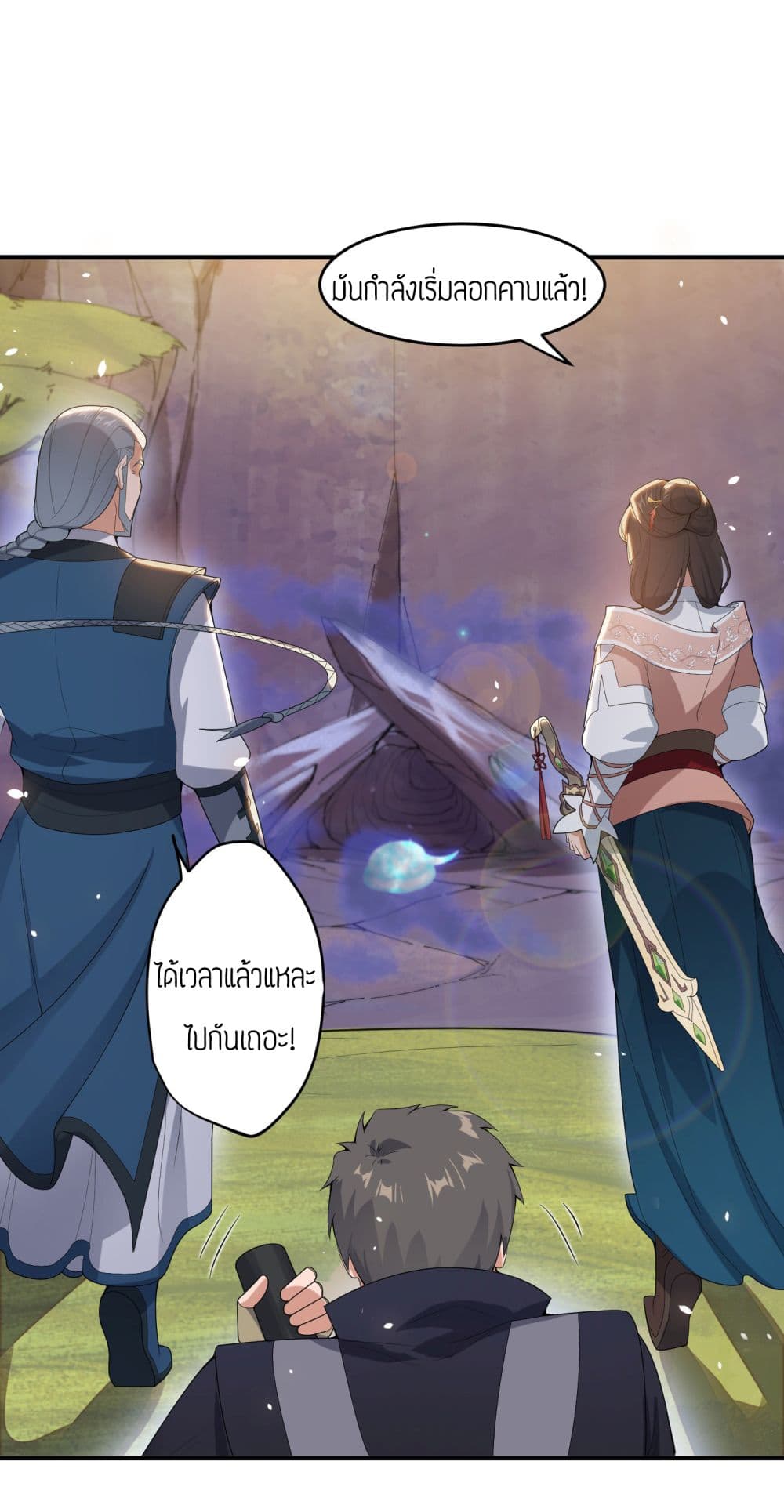 Super Warrior in Another World ทหารเซียนไปหาเมียที่ต่างโลก 19-19