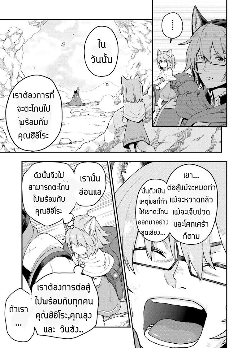 Konjiki no Moji Tsukai - Yuusha Yonin ni Makikomareta Unique Cheat ผู้ใช้อักษรสีทอง 24-พลังสีทองที่ตื่นขึ้น พาร์ท 2
