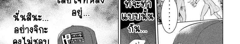Satanophany 104-ตกปลาบนเรือคายัค
