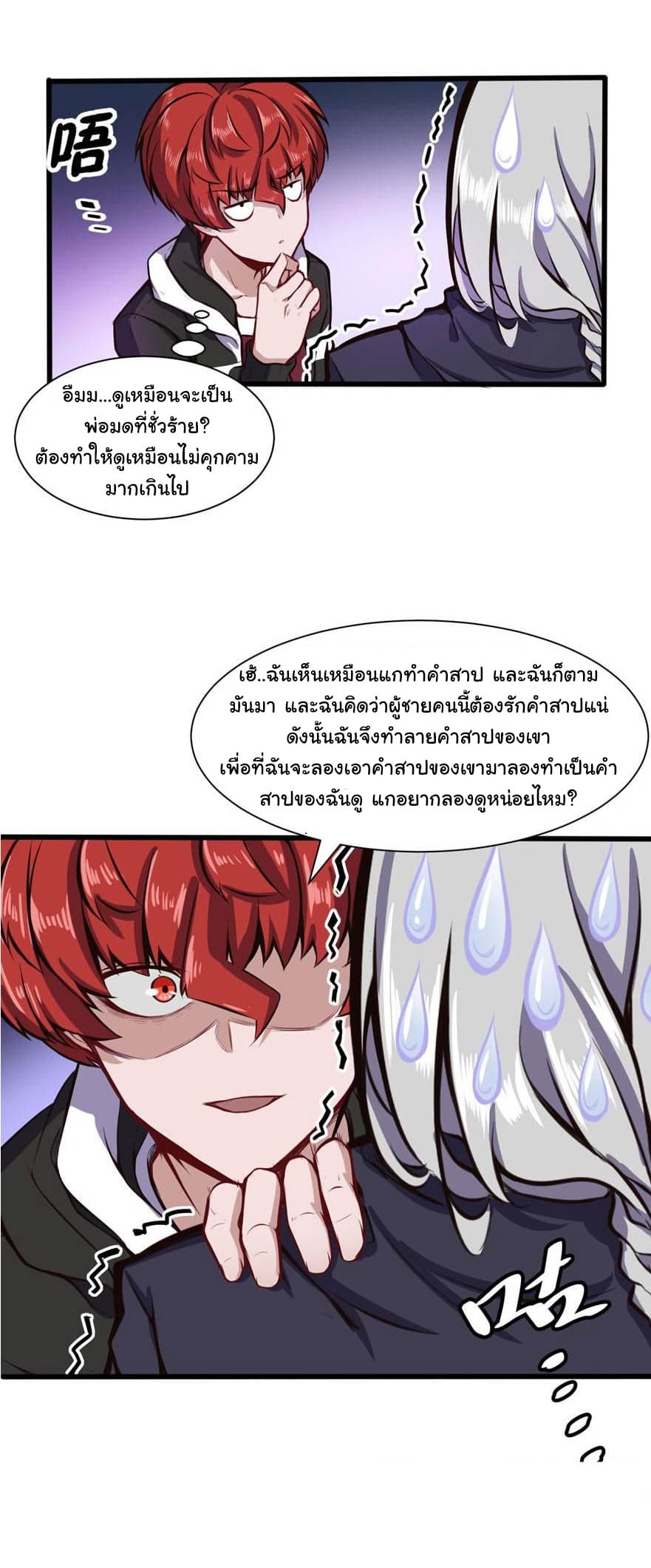 Metropolitan City's Ying Yang Miracle Doctor 16-16