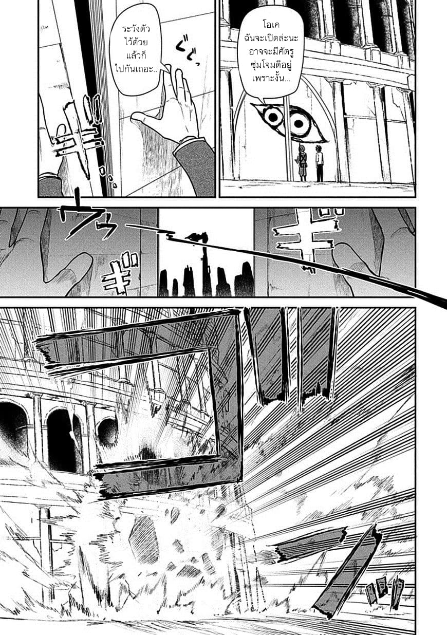 Reincarnation no Kaben 14-ทุกอย่างซ่อนอยู่ในการต่อสู้!