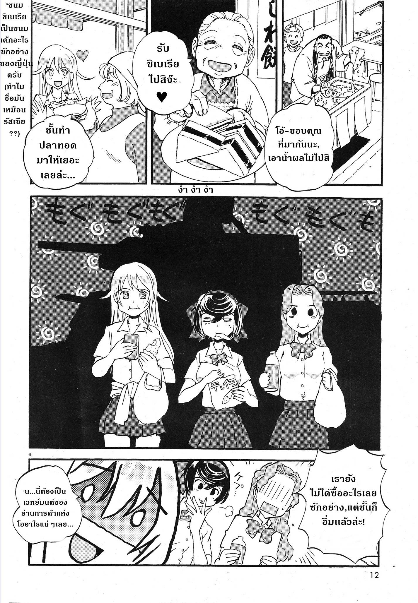 Girls Und Panzer: Ribbon Warrior 9-โออาไร,ความท้าทายในหน้าร้อน