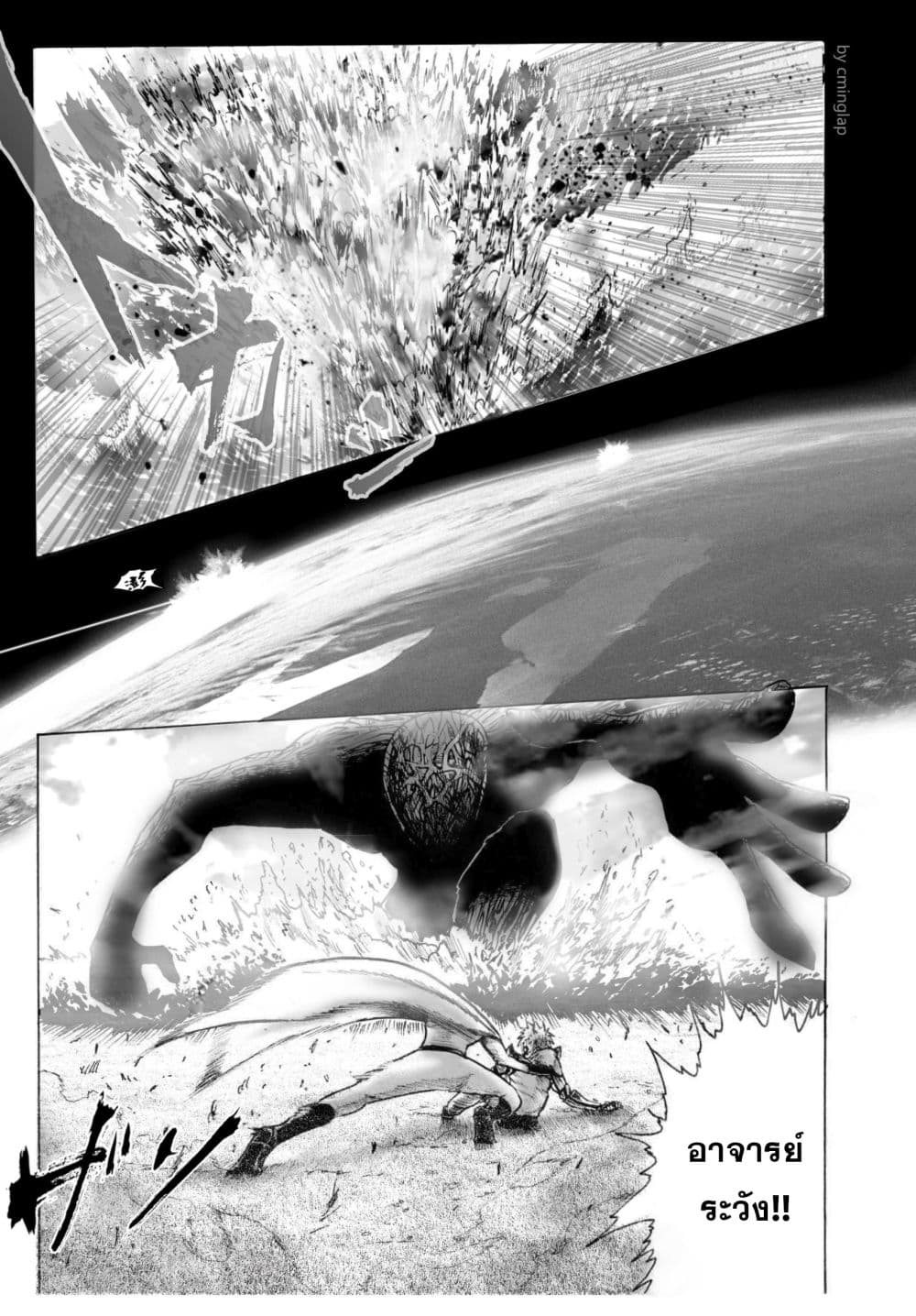 The Fight Of Gods (Fanmade One Punch Man comic) 2-2