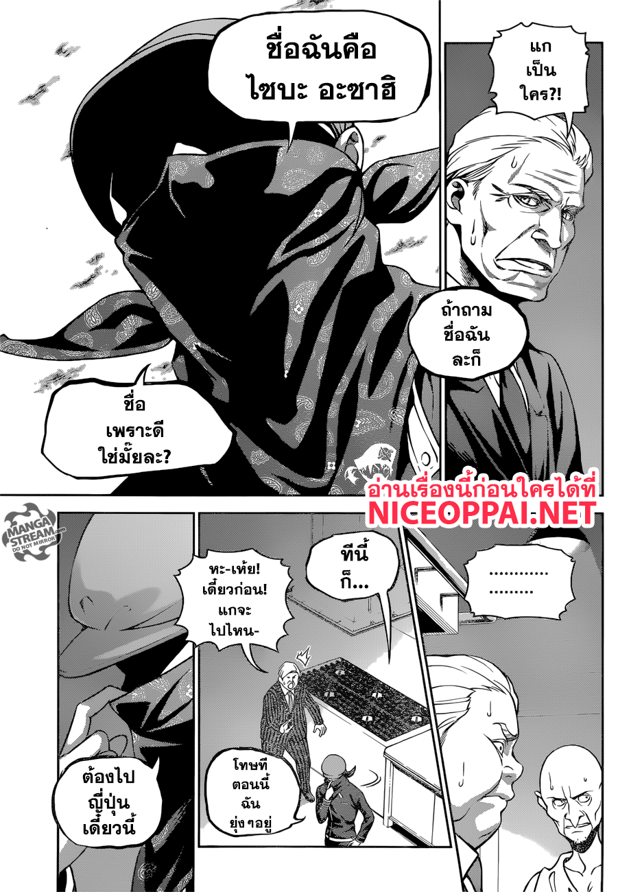 Shokugeki no Soma 271-ลูกชายของผู้ที่เก่งที่สุดในรุ่น