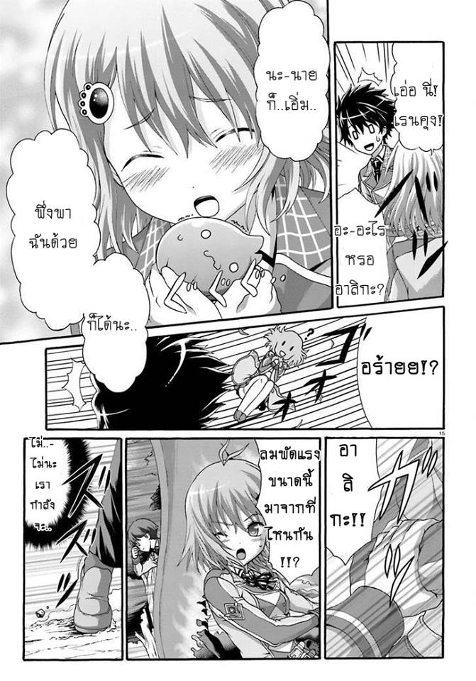 Dekisokonai no Monster Trainer 6-แกรนด์ดราก้อน