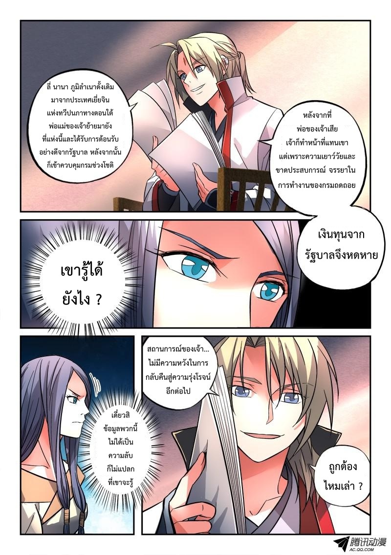 Spirit Blade Mountain 128-128