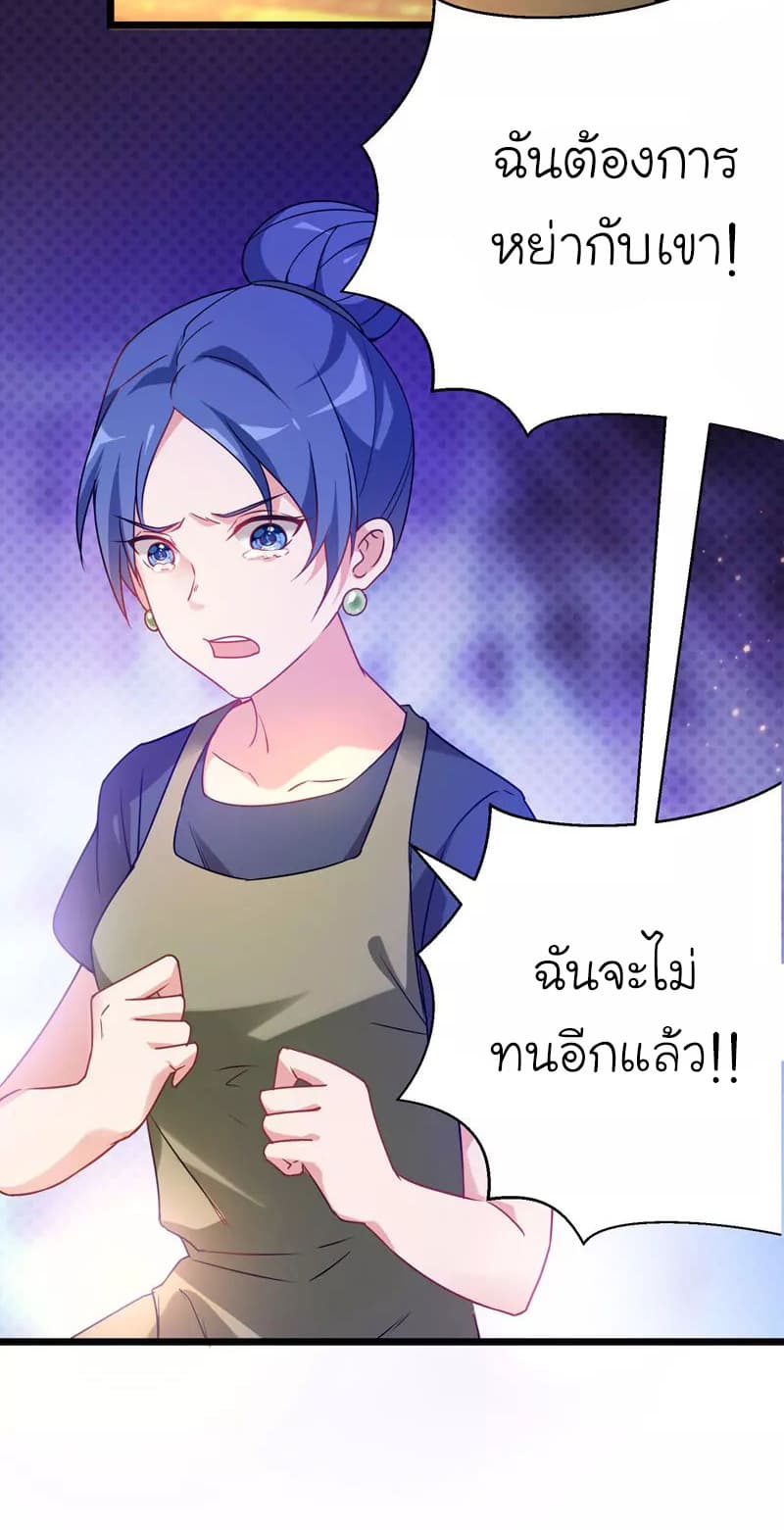 Picking up a School Beauty to Be Wife จับสาวสวยในโรงเรียนมาเป็นเมีย 36-36
