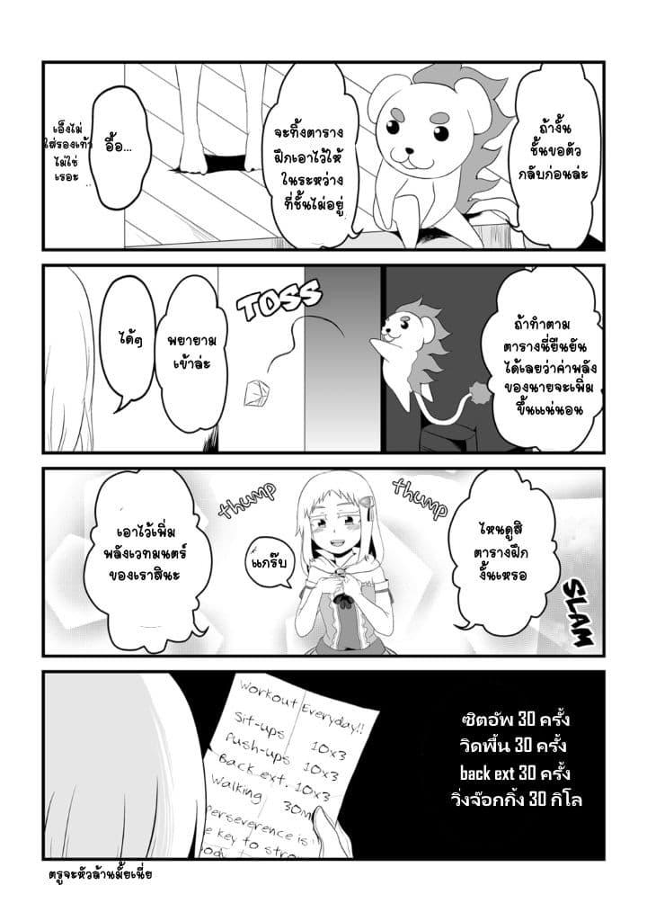 30-sai made Doutei de Itara Mahou Shoujo ni Narimashita 2-2