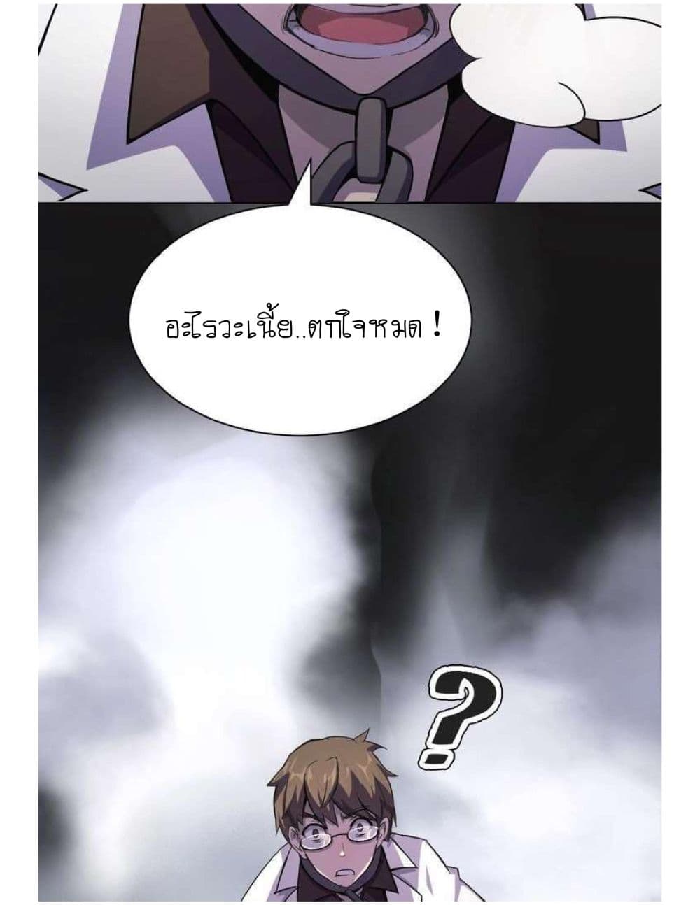 Reborn Doctor 1-1