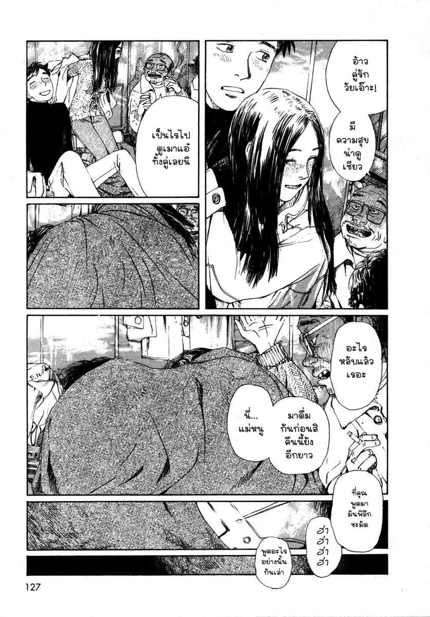 Omoide Emanon 1-ความทรงจำแห่งเอมะนอน