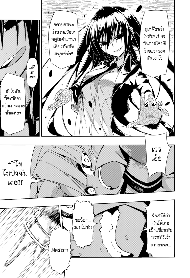 Busou Shoujo Machiavellianism 22-22