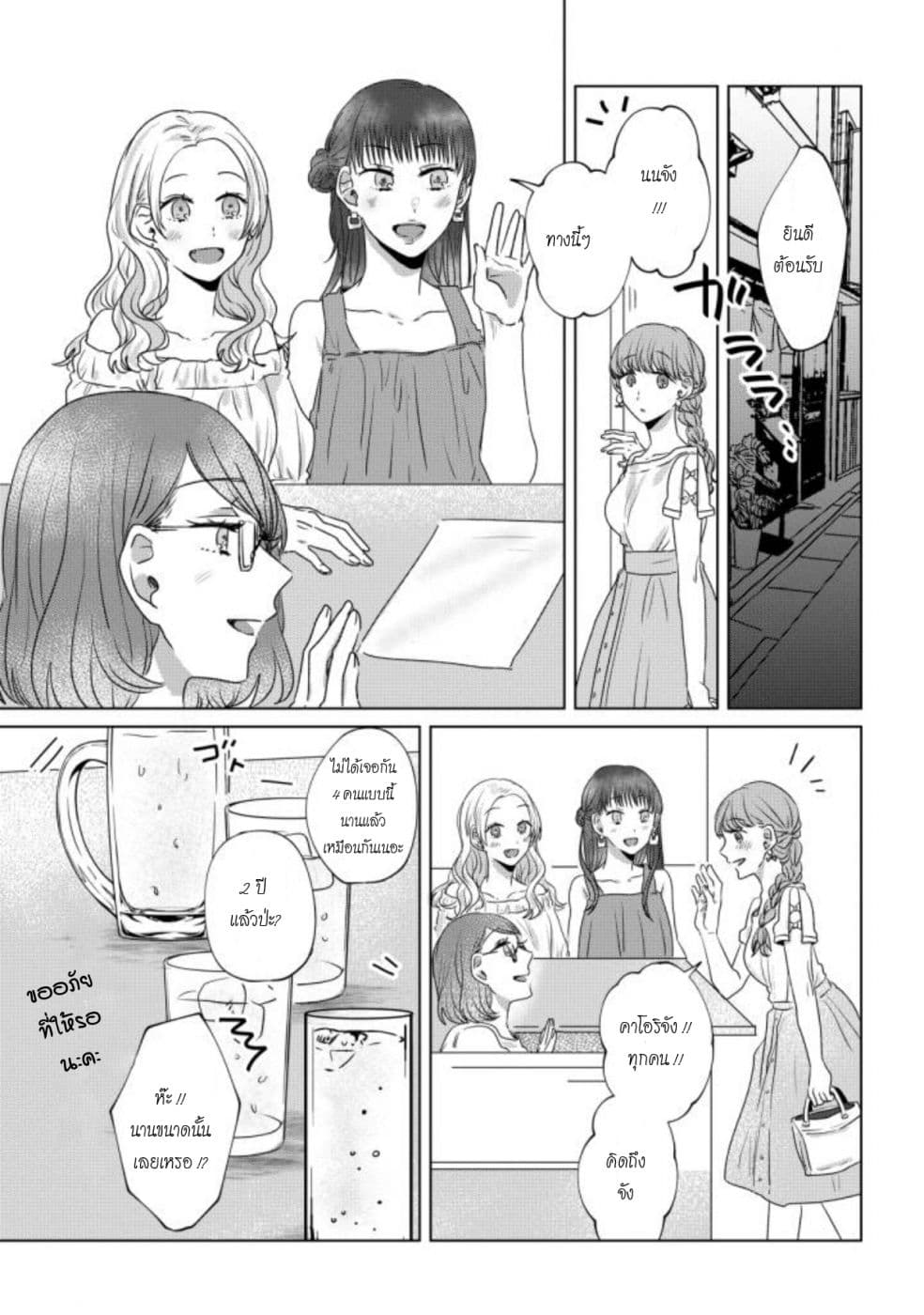 Teiji ni Agaretara 18-18