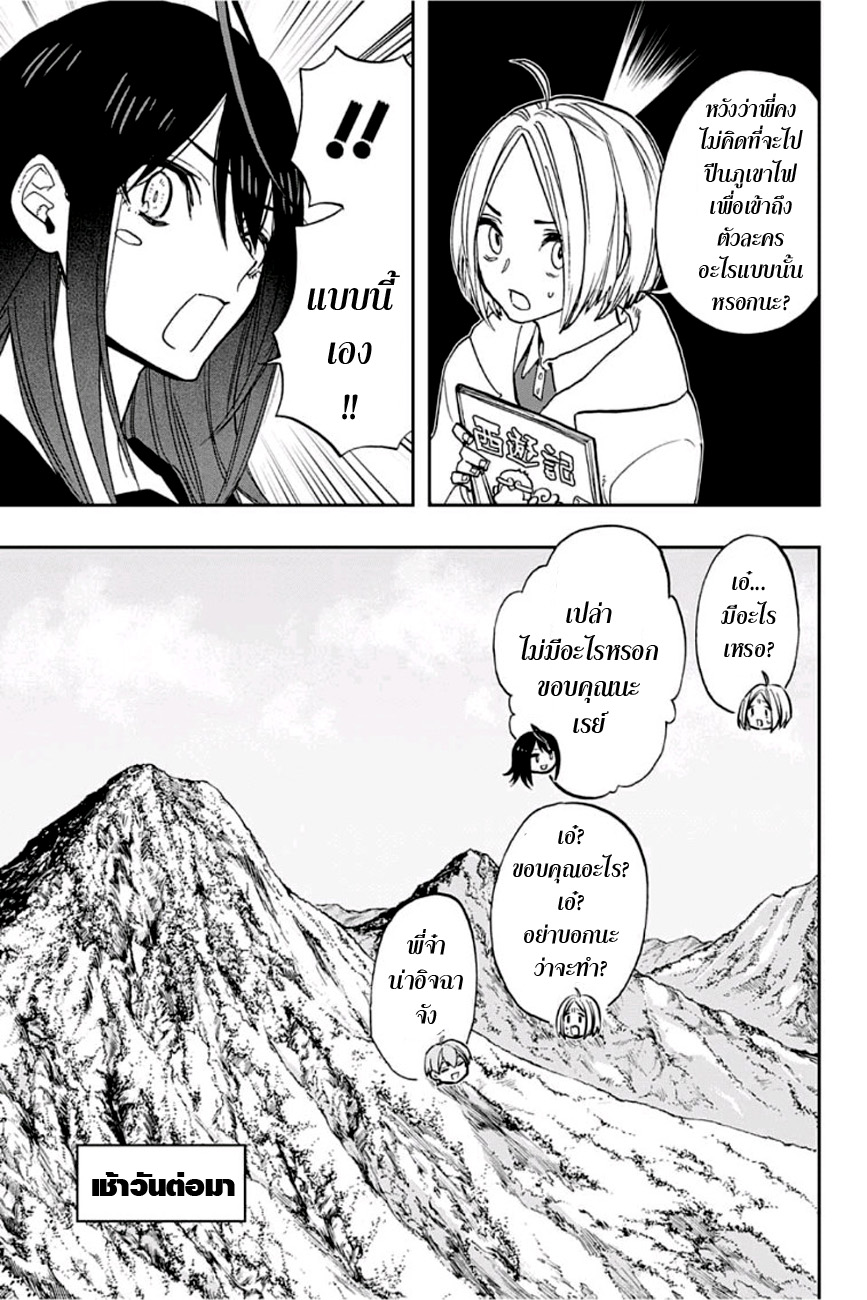 ACT-AGE 69-3 วัน