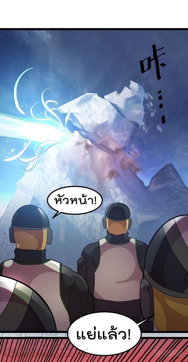 Immortal King of City ราชาอมตะแห่งนคร 34-34