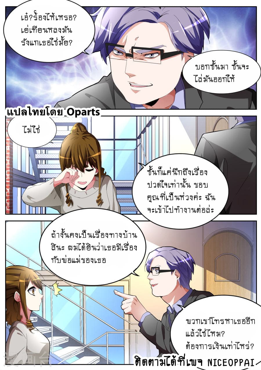 Tian Cai Gao Shou จ้าวอัจฉริยะ 41-41
