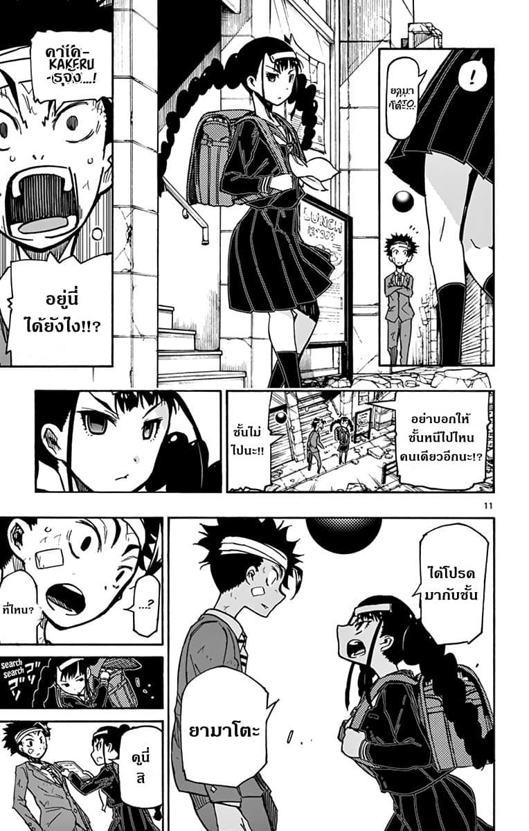 Gofun-go no Sekai 23-23