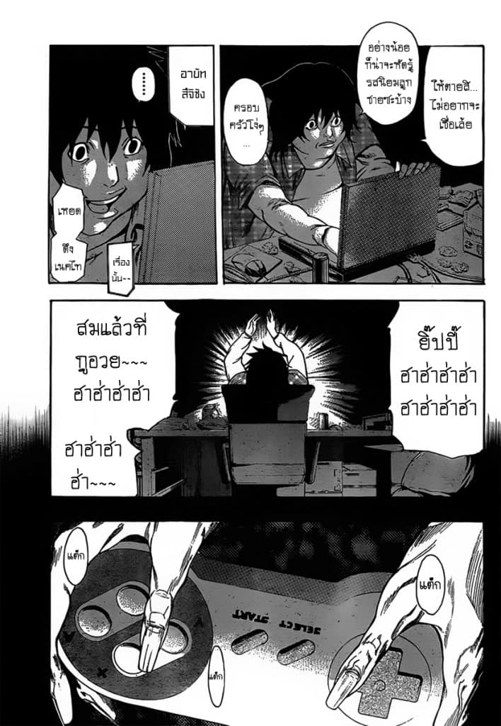 Kamisama no Iutoori 11-11