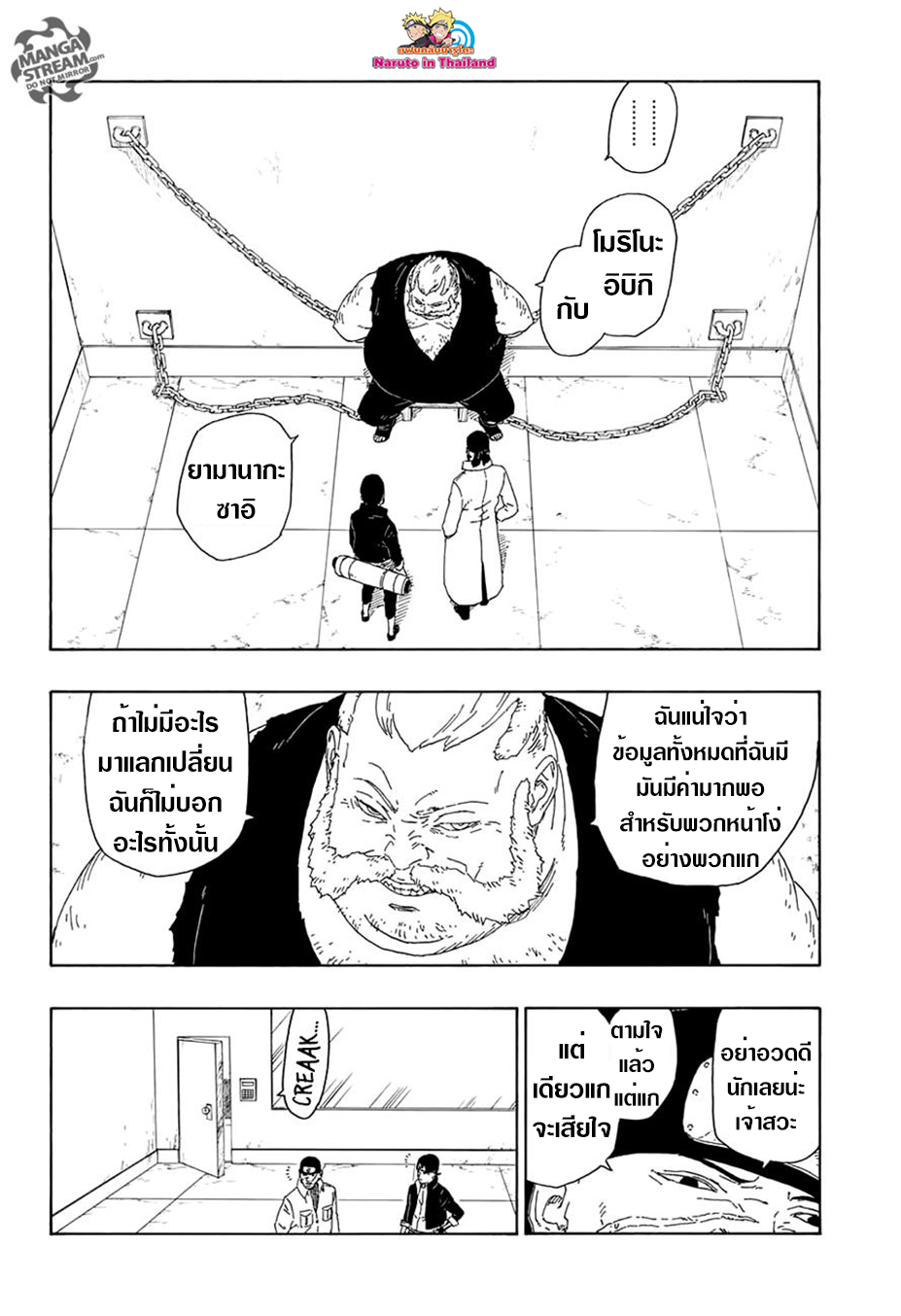 Boruto 15-เงาที่คอยสนับสนุน