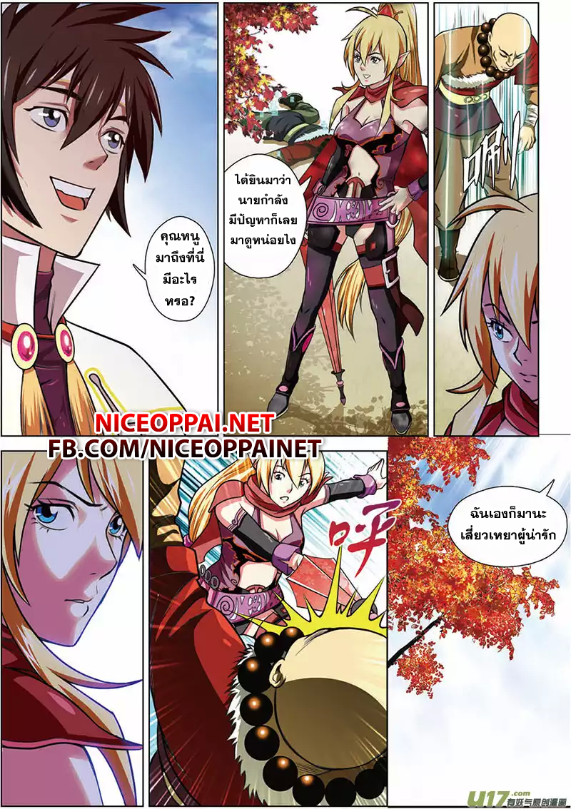Zhan Long 13-มาช่วยแล้ว
