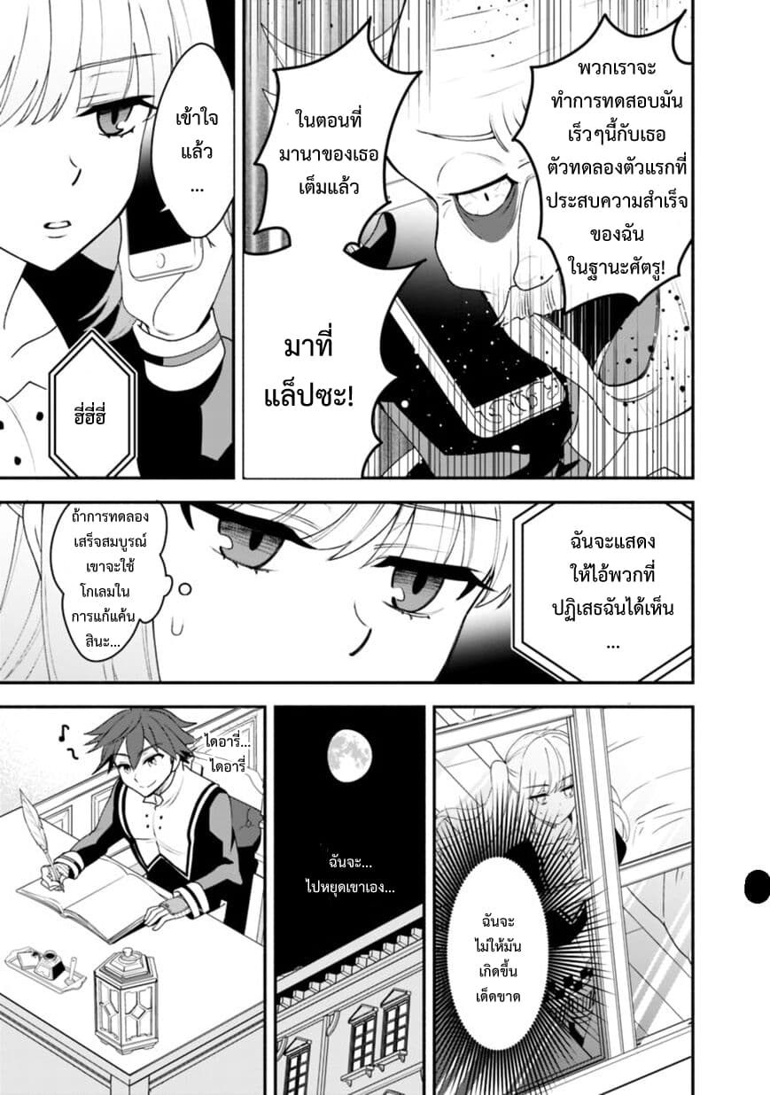 Doryoku Shisugita Sekai Saikyou no Butouka ha, Mahou Sekai wo Yoyuu de Ikinuku. 9-9