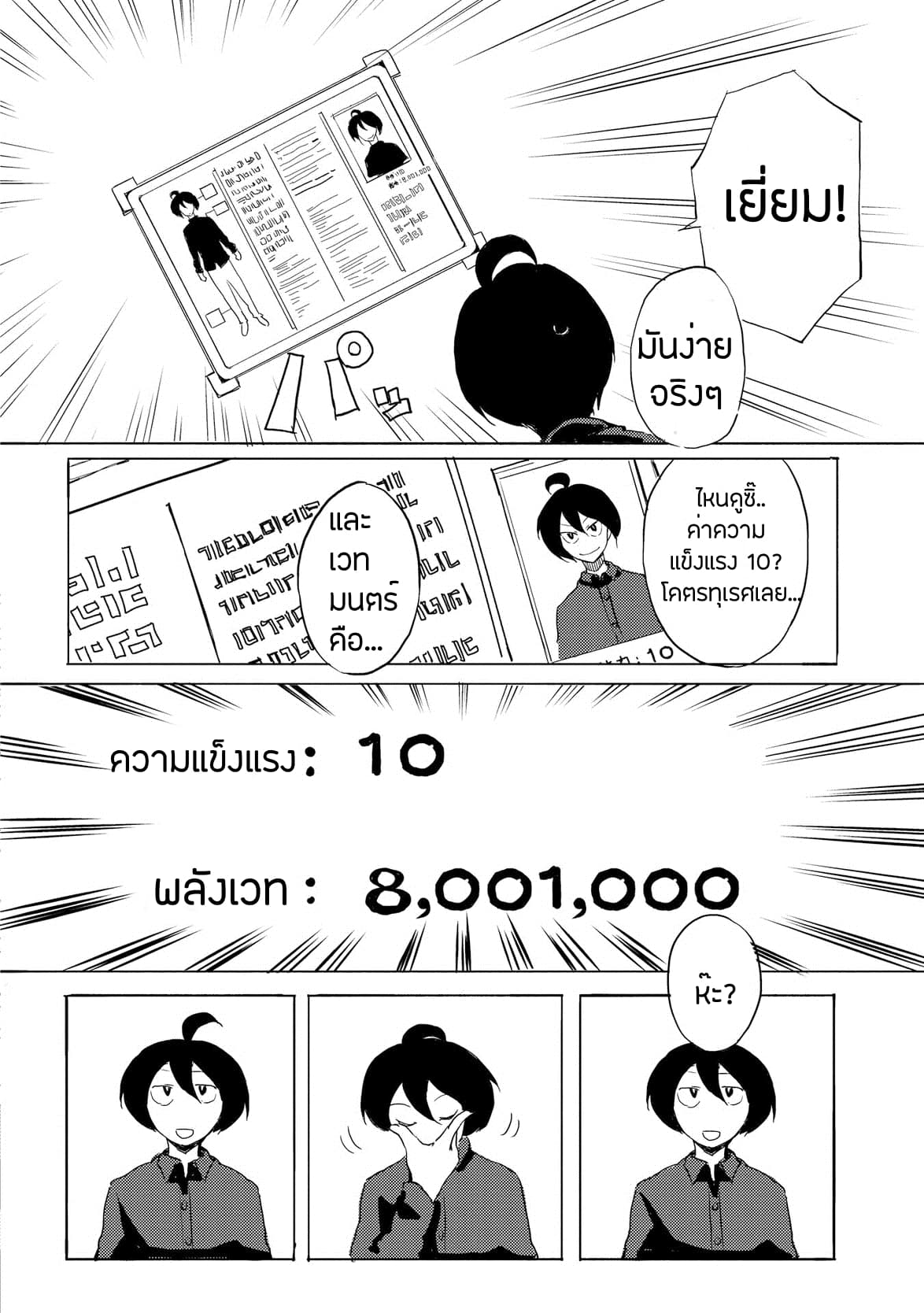 Ore to Kawazu-san no Isekai Hourouki 1-1