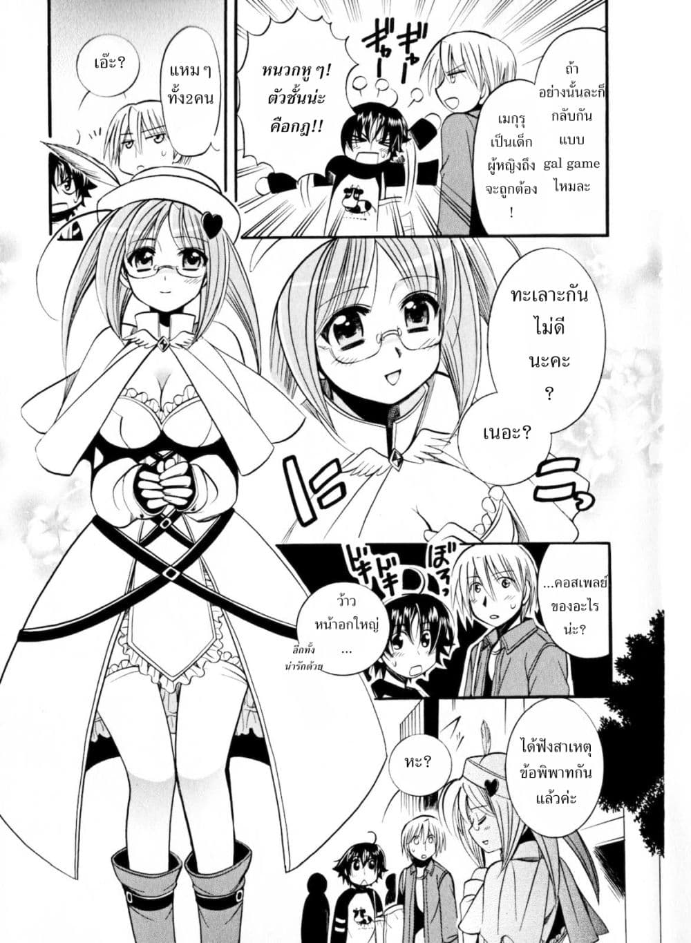 Megu Miruku 1-เด็กผู้หญิงครั้งแรก n