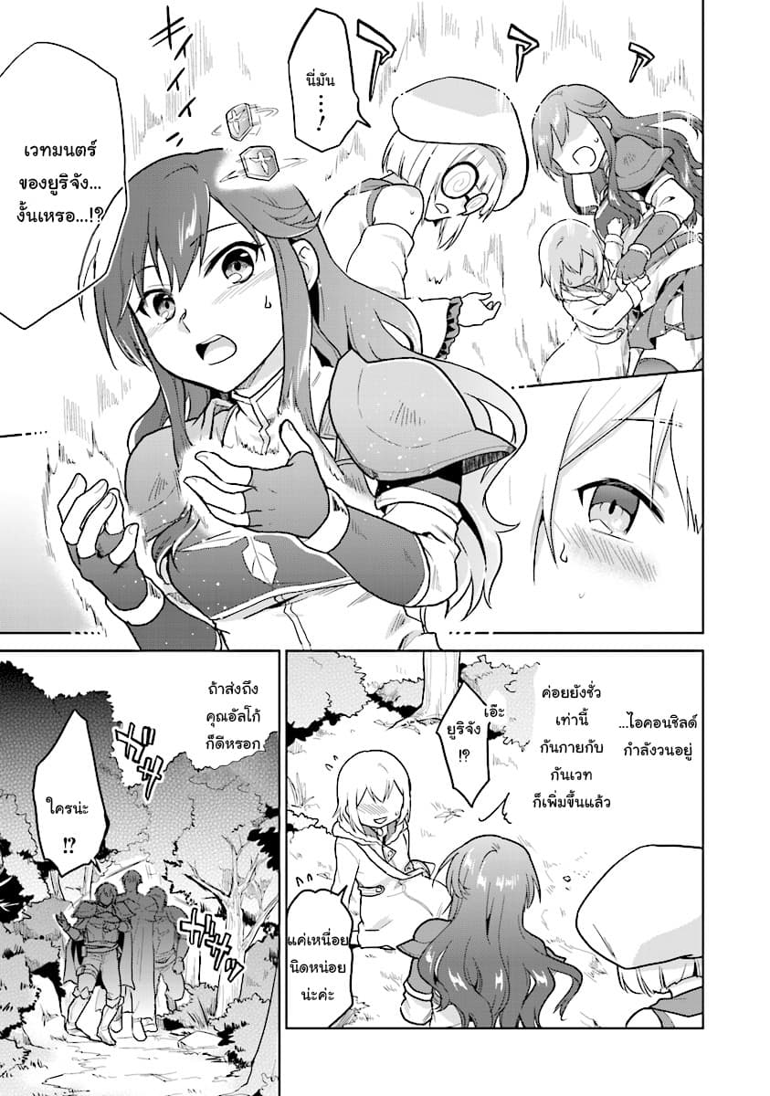 Chibikko Kenja, Lv.1 Kara Isekai de Ganbari Masu! 6-6