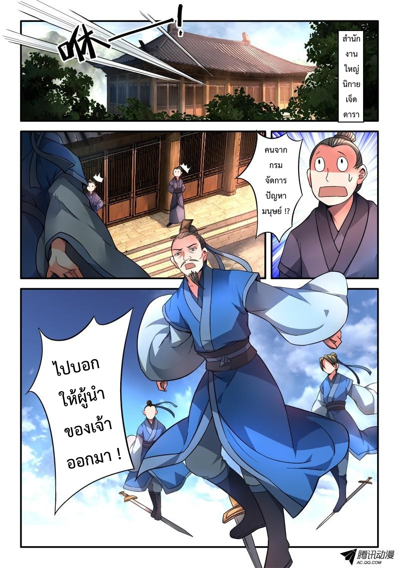 Spirit Blade Mountain 111-111