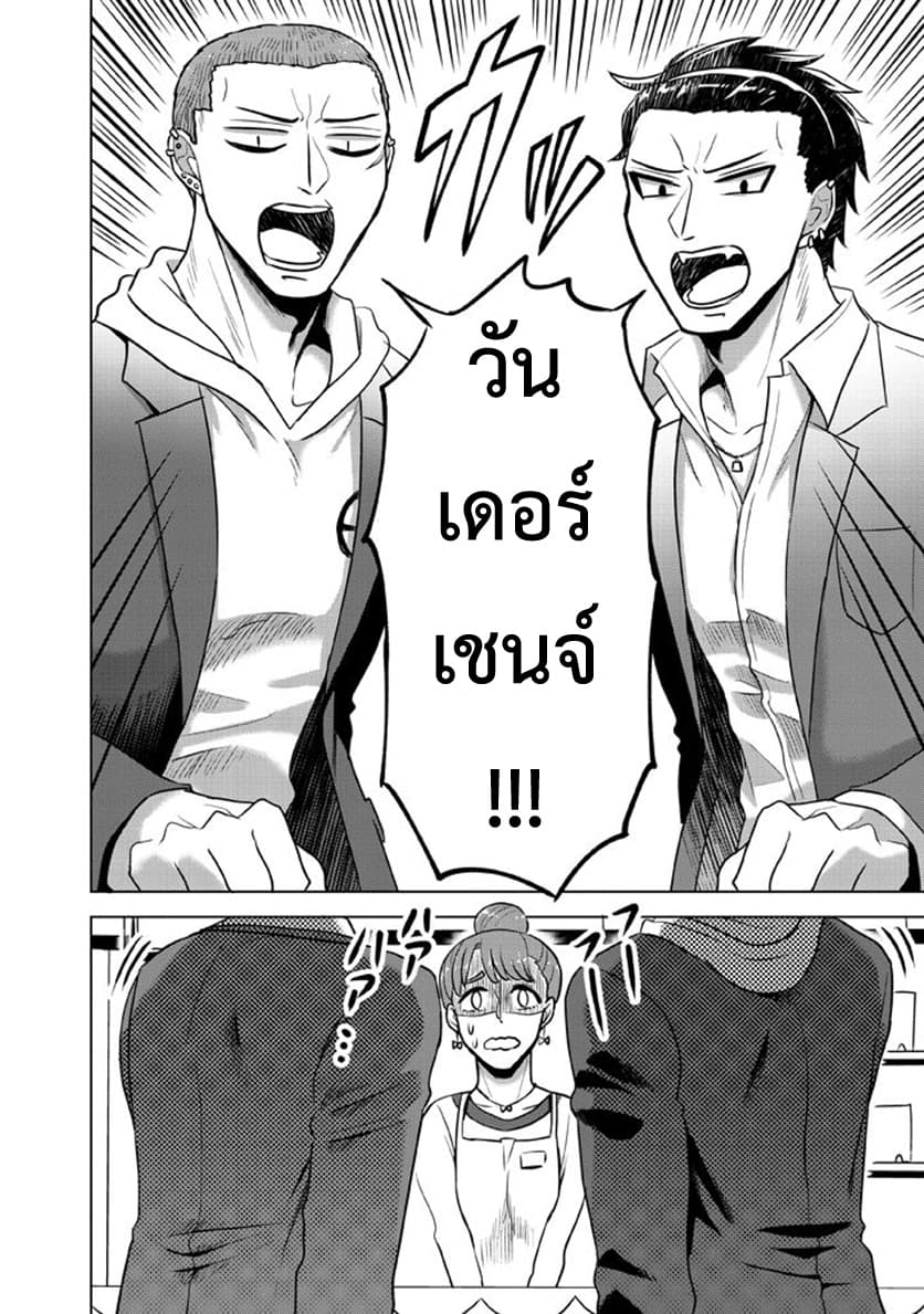 Super Heroine Boy 8-8