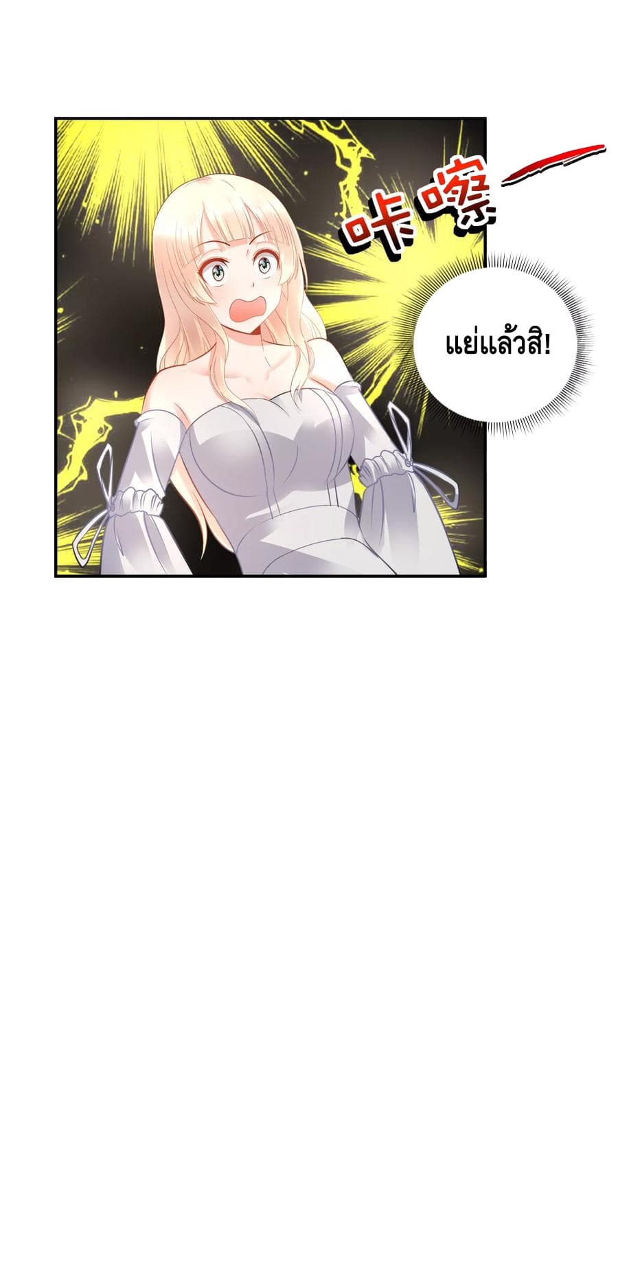 The Master Servant in The City ซินแสเกรียนเซียนฮวงจุ้ย 45-45