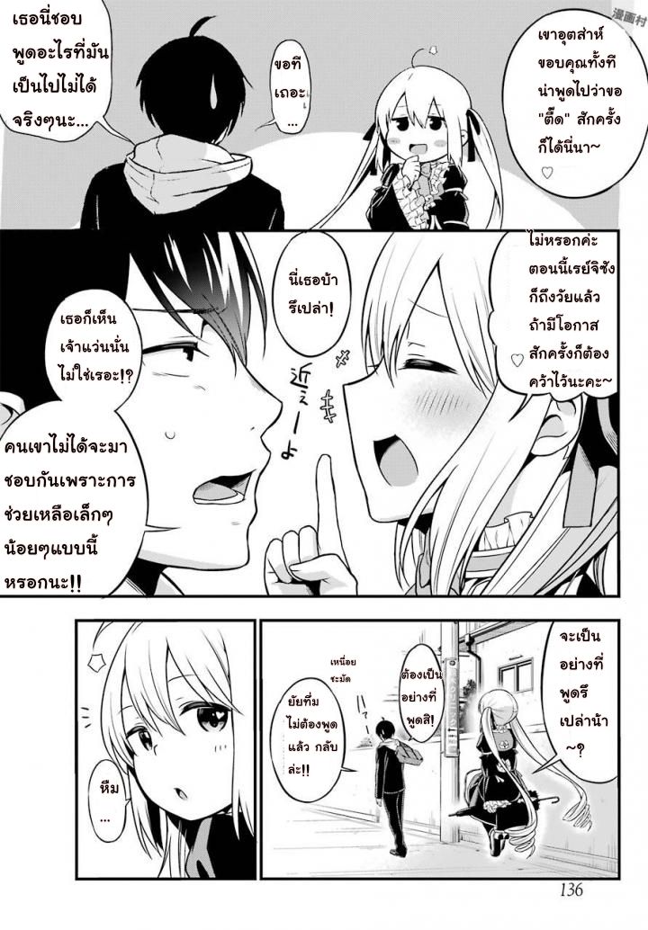 Yonakano Reijini Haremu Wo 2-Stalking'Lovers