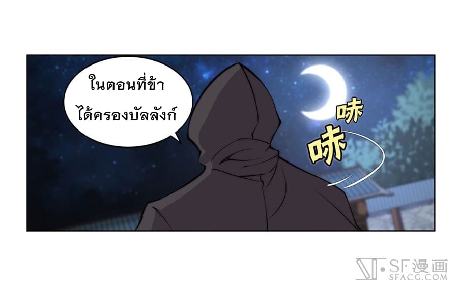 The Master of Martial Arts Retired Life ชีวิตหลังปลดเกษียณของปรมาจารย์แห่งศิลปะการต่อสู้ 57-57