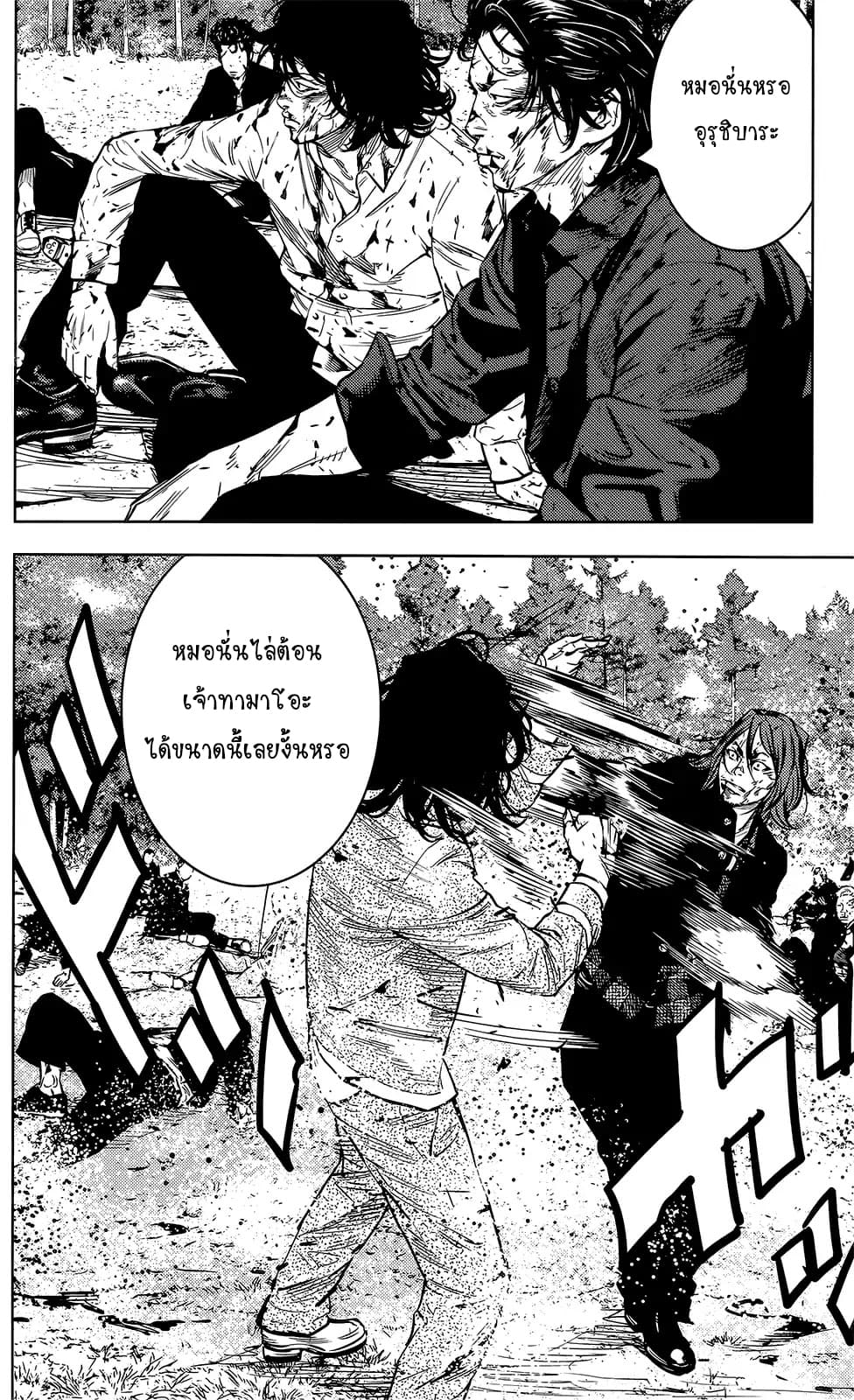 Crows Zero II: Suzuran x Houen 46-46