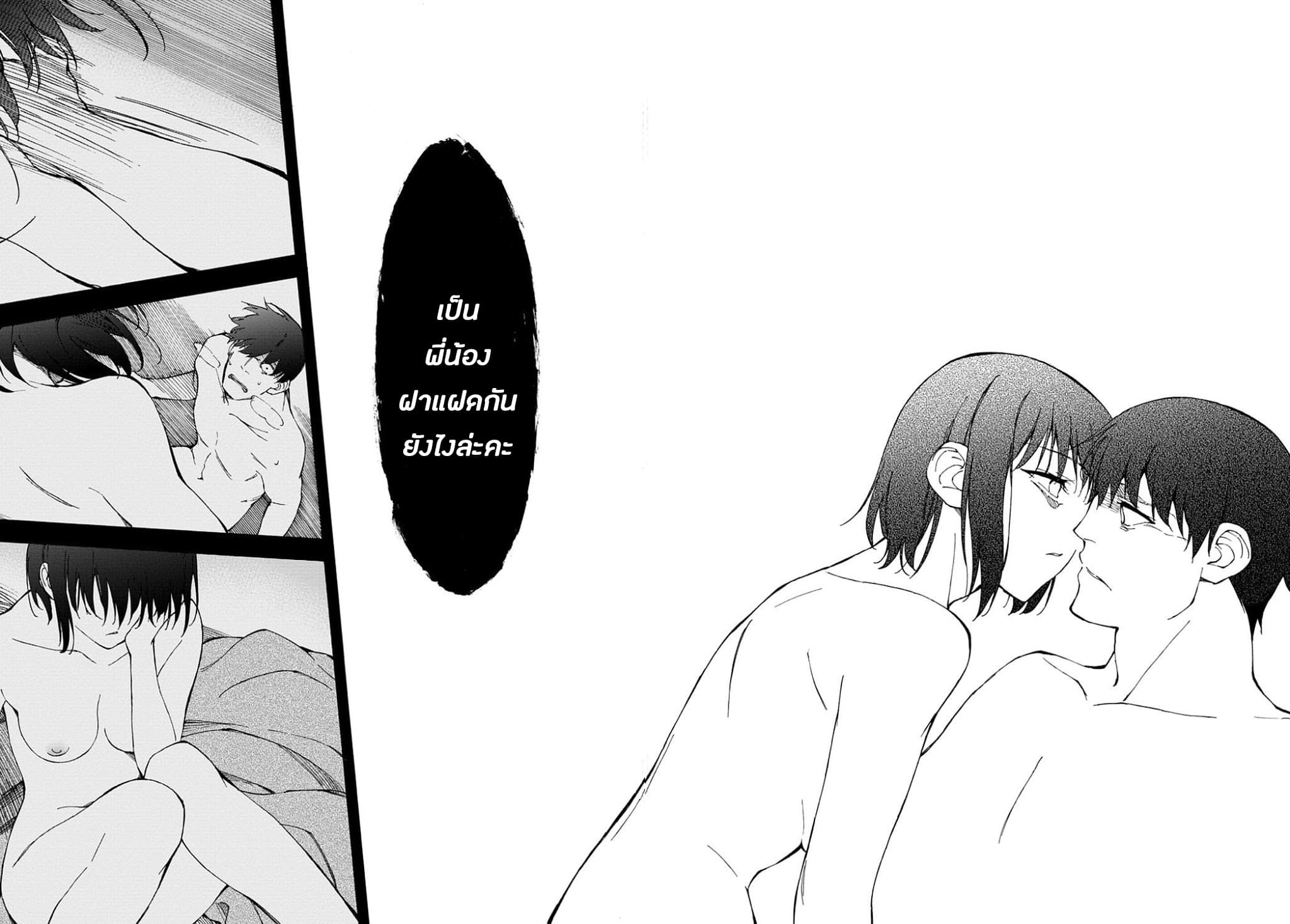Touhyou Game - Anata ni Kuroki Ippyou o 14-14