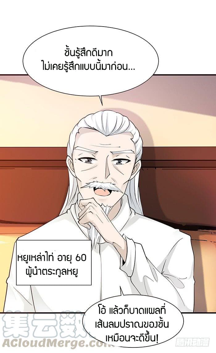 Rebirth: City Deity 27-27