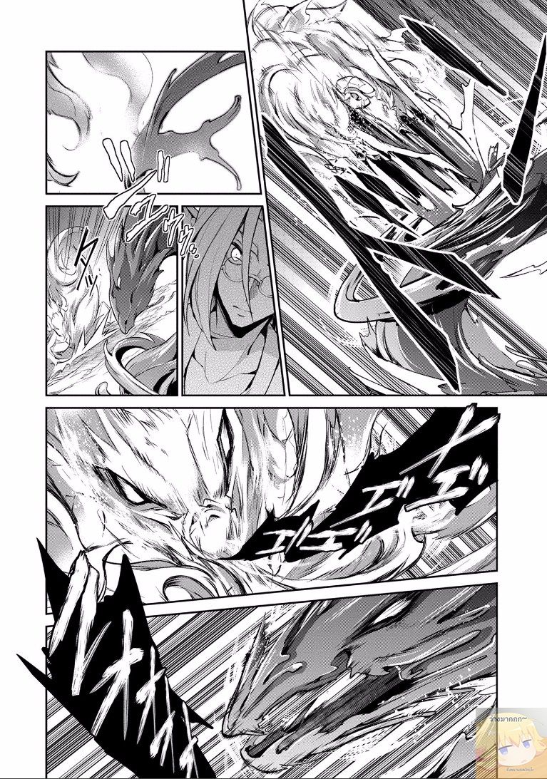 A Wild Last Boss Appeared! 4-4
