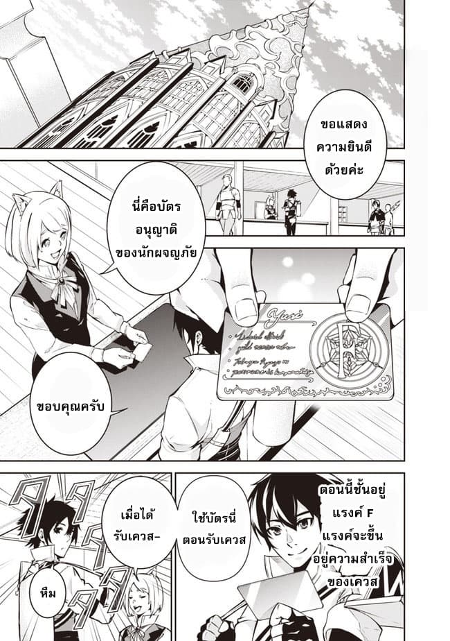 Shijou Saikyou no Mahou Kenshi 10-10