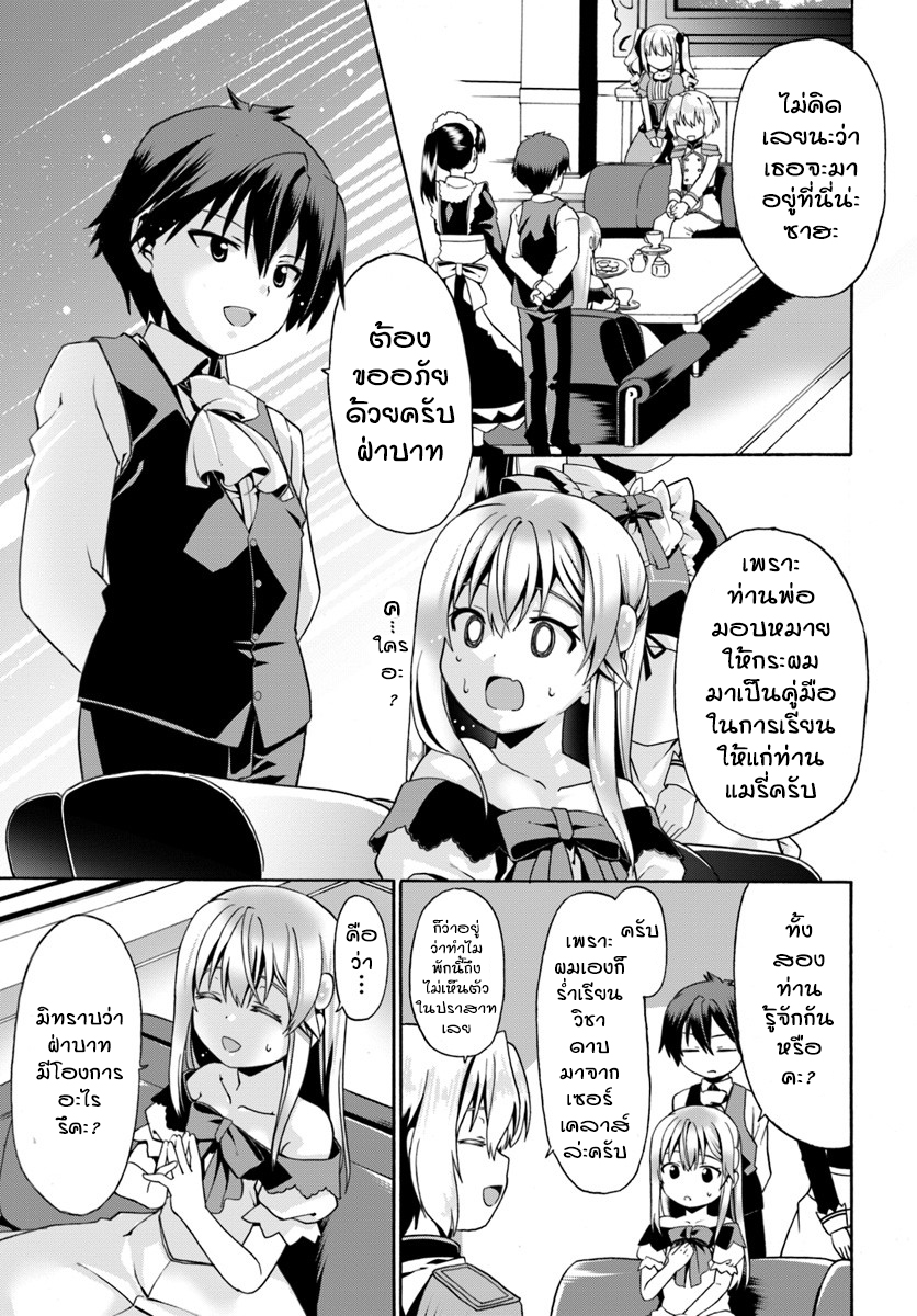Douyara Watashi No Karada Wa Kanzen Muteki No You Desu Ne 3-3