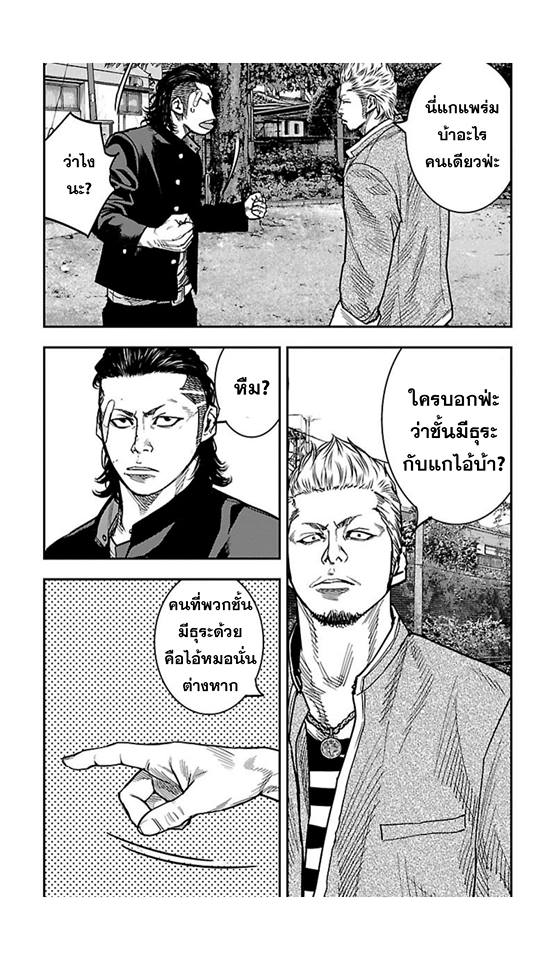Crows Zero II: Suzuran x Houen 18-เชื้อเพลิง