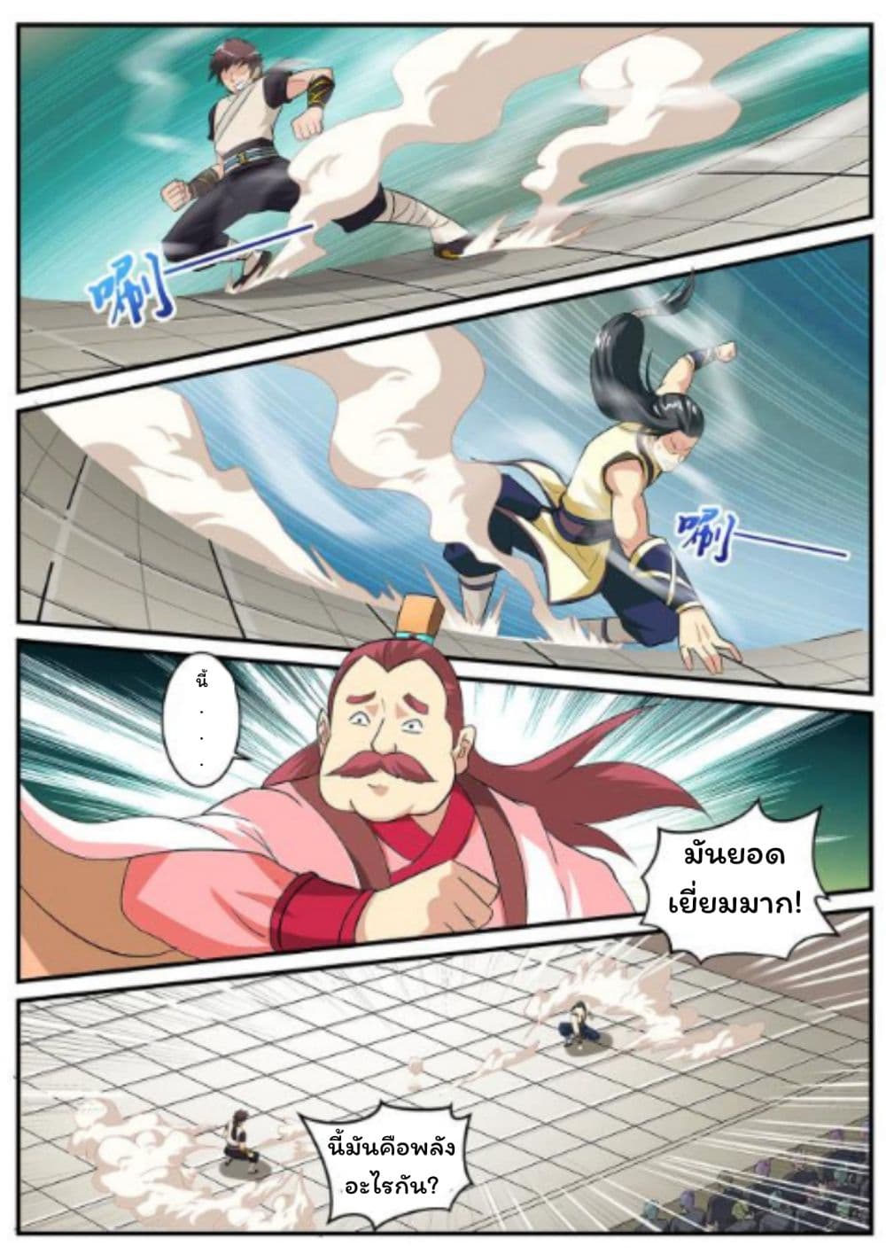 Greatest Sword Immortal 6-6