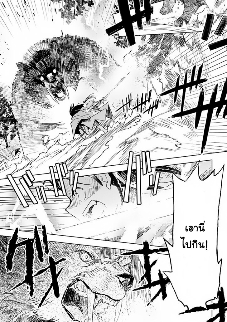 Kuro no Souzou Shoukanshi - Tenseisha no Hangyaku 1-1