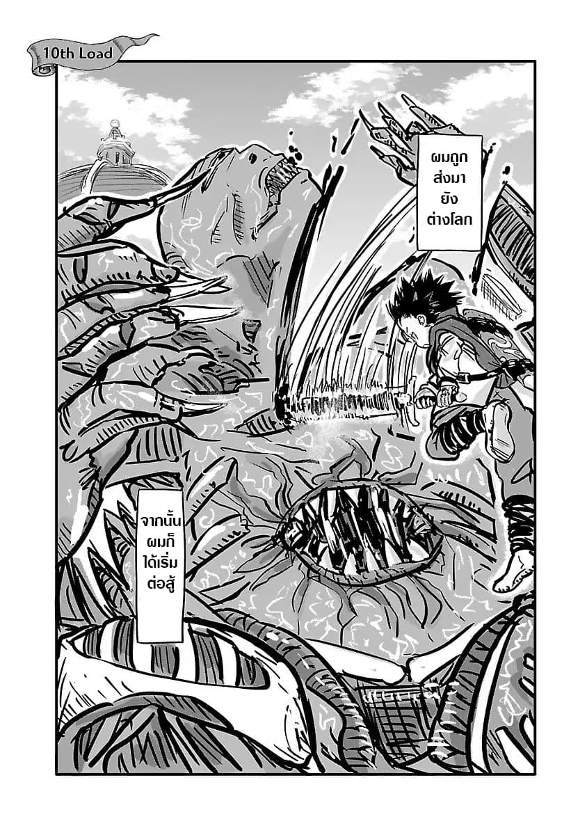 Isekai no Toire de Dai o suru ผู้กล้าส้วมทะลัก 10-10