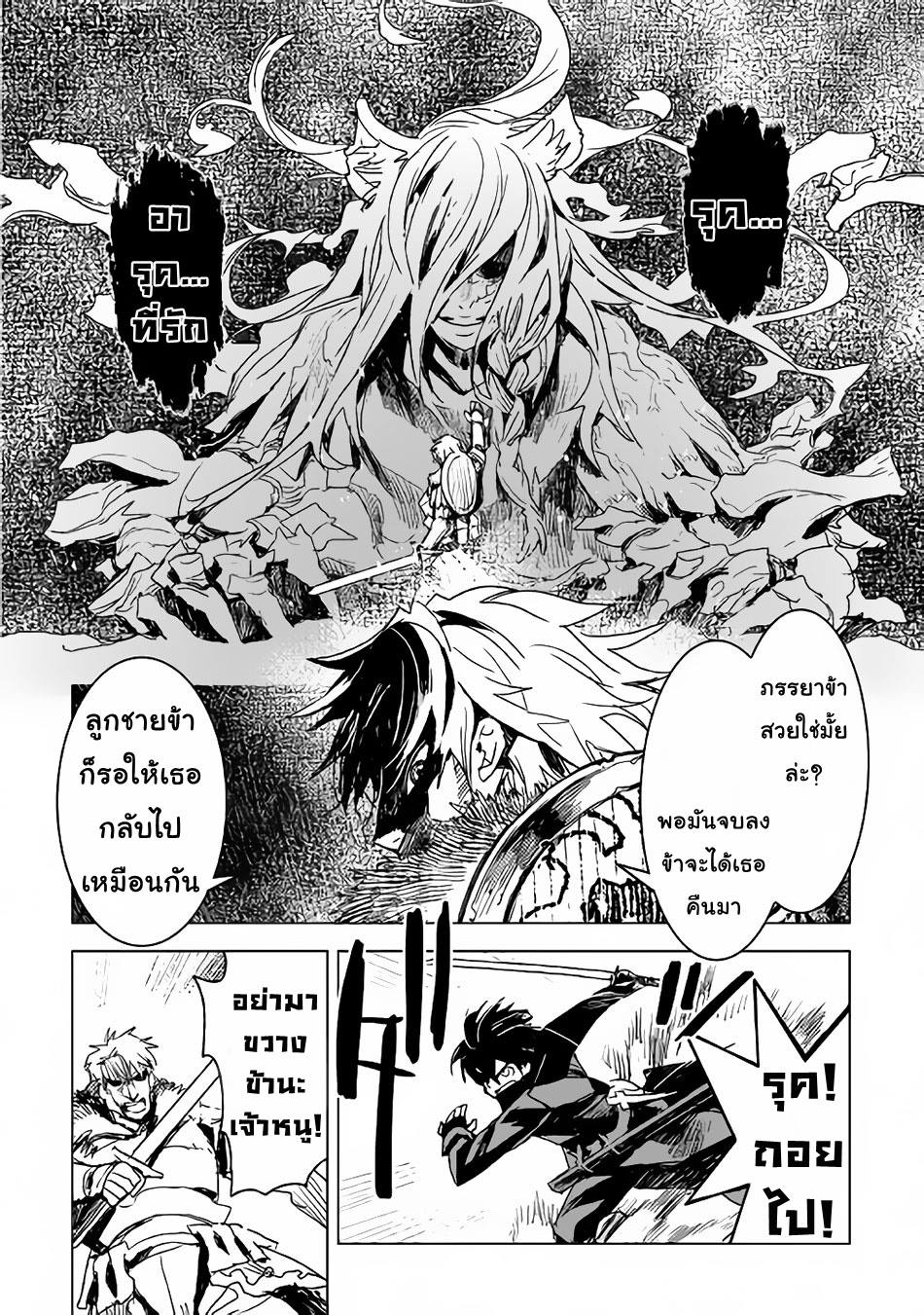 Kuro no Souzou Shoukanshi - Tenseisha no Hangyaku 12-12